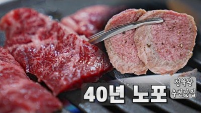 서울 송파 맛집 부일갈매기 40년 전통 100% 예약제 독보적인 차별성으로  줄서는집 잠실 맛집 가볼만한곳