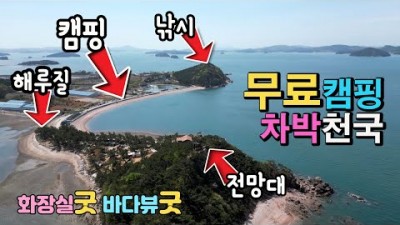 충남 서산 차박 캠핑 여행 벌천포 뷰가 환상적인 청정 바닷가 무료 캠핑 차박 천국 해루질 낚시 1박2일 차박여행지 가로림만 국내여행 벌천포 가볼만한곳