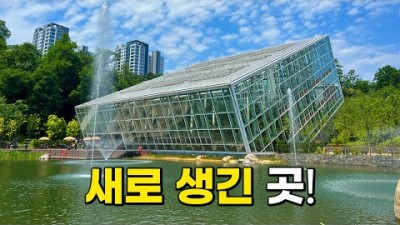 경기도 수원 여행 가볼만한곳 영흥수목원 당일치기여행 수도권 당일치기 초대형 수목원 수원 가볼만한곳