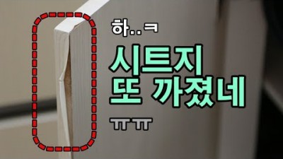 홈 인테리어 시트지 붙이기 인테리어 시트지 까졌을 때 간단하게 수리 보수하는 방법